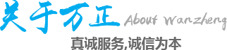 山东博威涂料有限公司